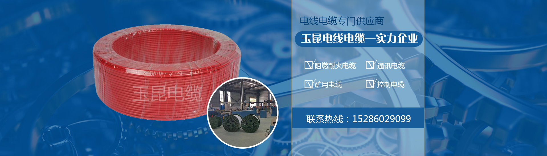 貴陽(yáng)電線(xiàn)電纜廠(chǎng)家